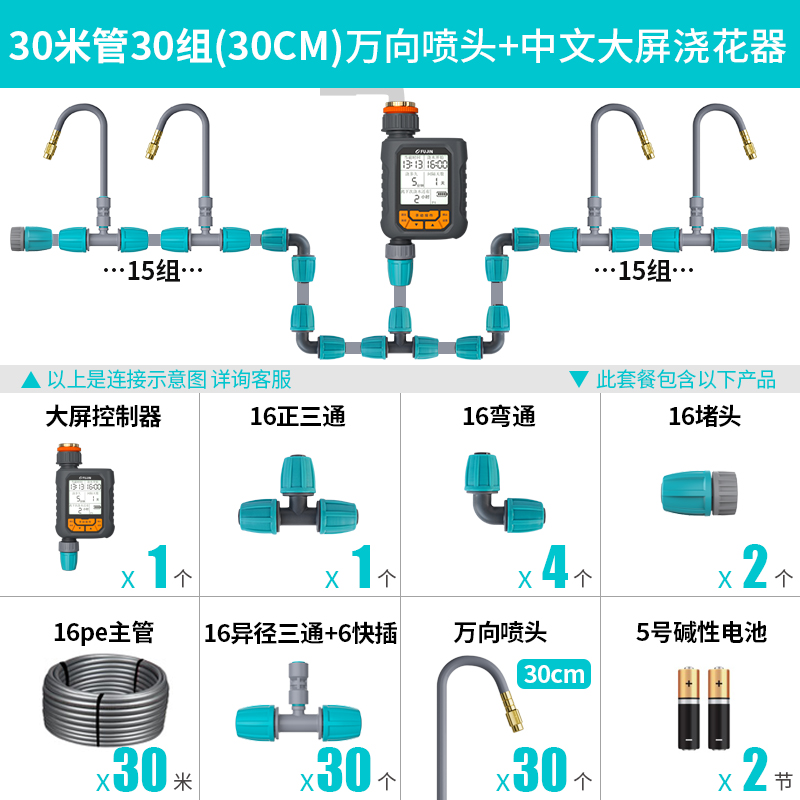 万向雾化喷头自动浇水器懒人定时浇花神器园林绿化微喷淋浇灌系统