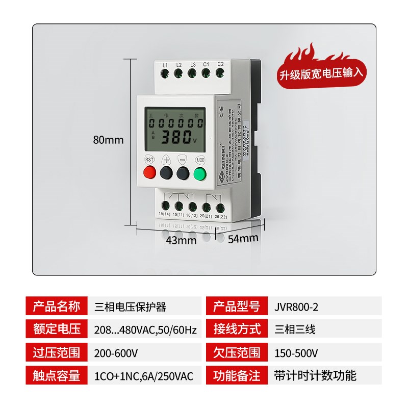 晶瑞Lcd三相缺相序保护p继电器空调电梯过欠压Jvr800-2 1000-A