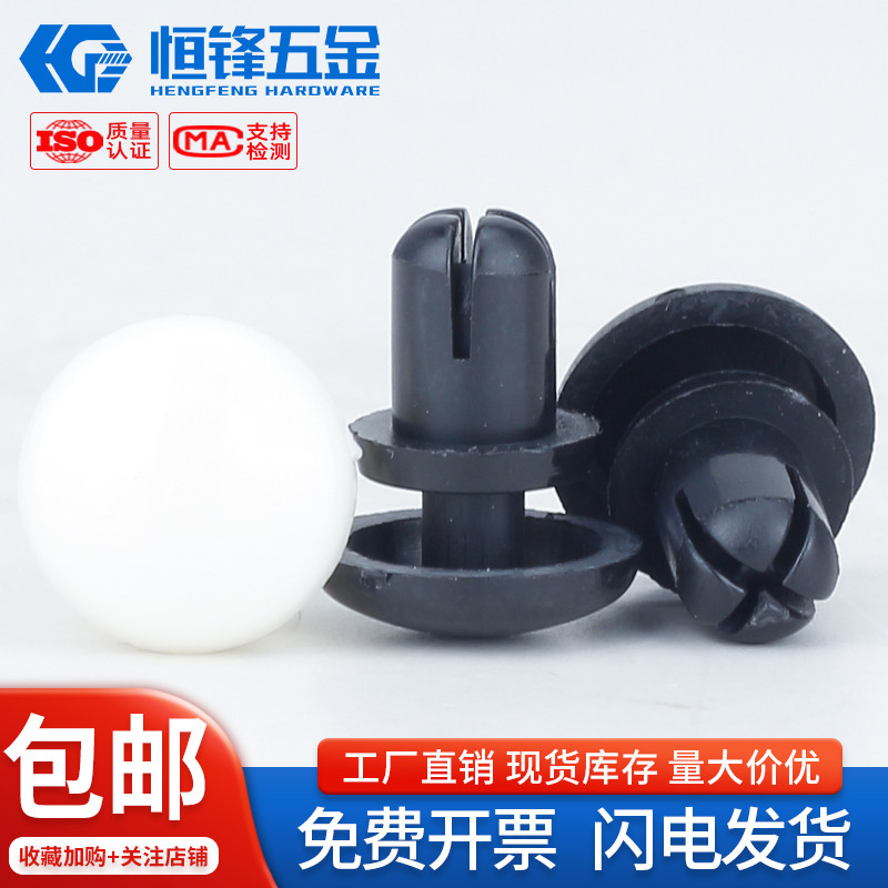 尼龙R型铆钉塑料黑/白按压式固定卡扣子母卯钉PC板铆钉R2R3R4R5R6
