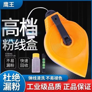 新款粉斗划线器粉线盒粉斗30米木工画线器装修工具弹线器手动墨斗
