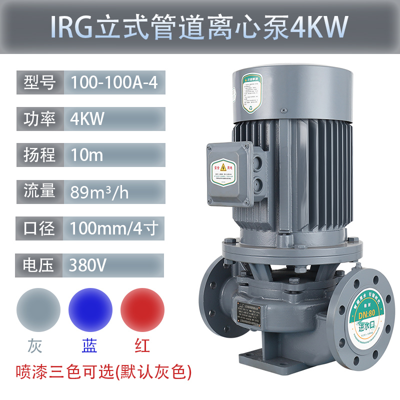 IRG立式管道泵380v三相增压地暖锅炉暖气热水循环帮浦离心泵抽水