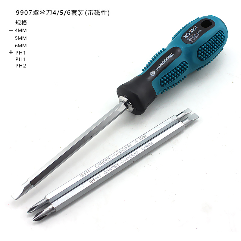两用螺丝刀十字一字双头两用起子工业级改锥梅花螺丝刀套装强磁性