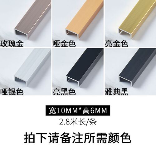 铝合金U型槽条镜面装饰线条扣条卡槽吊顶背景墙压条不锈钢