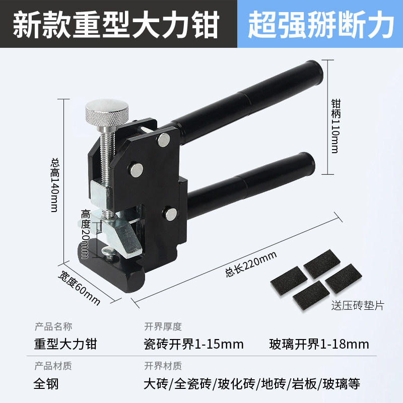 新款上压式瓷砖大力钳地砖开界神器玻化砖手动岩板推刀专用掰断器图片