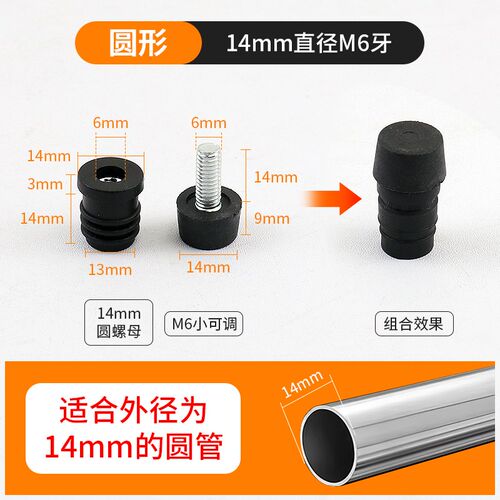 调节脚螺母塞方管圆管塞螺丝脚垫桌椅货架脚调平脚预埋内塞可调脚