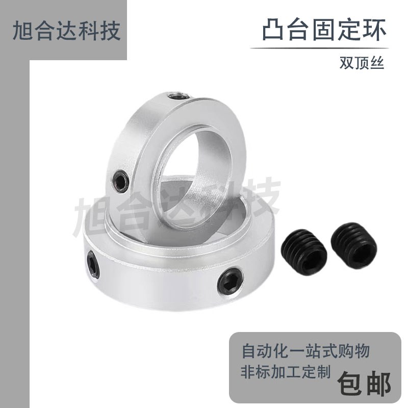 轴承固定环环轴用档铝合金含位器SCSRAW固定限位螺丝圈定螺丝止动
