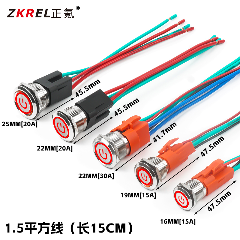 金属按钮开关大电流防水30A大功率16/19/22mm自锁复位按键改装20A