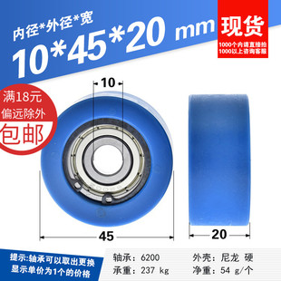 滚动轮滑轮卡簧内嵌6200zz轴承尼龙包塑包胶被动轮平面轮10
