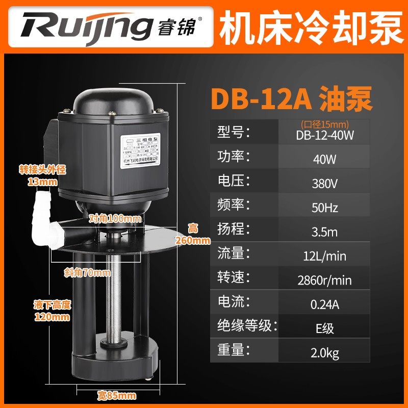 机床油泵铣车线切割水泵380v循环冷却三相车床电泵