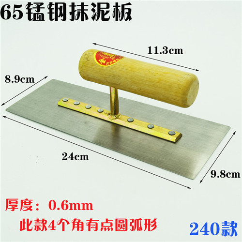 包邮65锰钢刮墙工具泥抹瓦匠水泥抹子加厚批刀推刀腻子刀抹板漆工