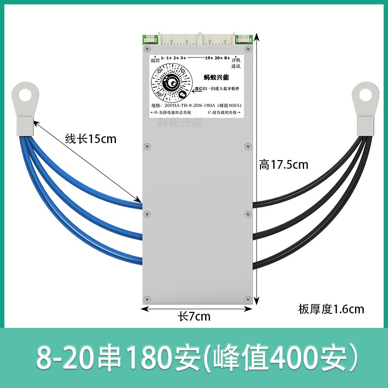8-20串300A大电流蚂蚁保护板72V60V锂电池电动车三元锂钛酸锂同口