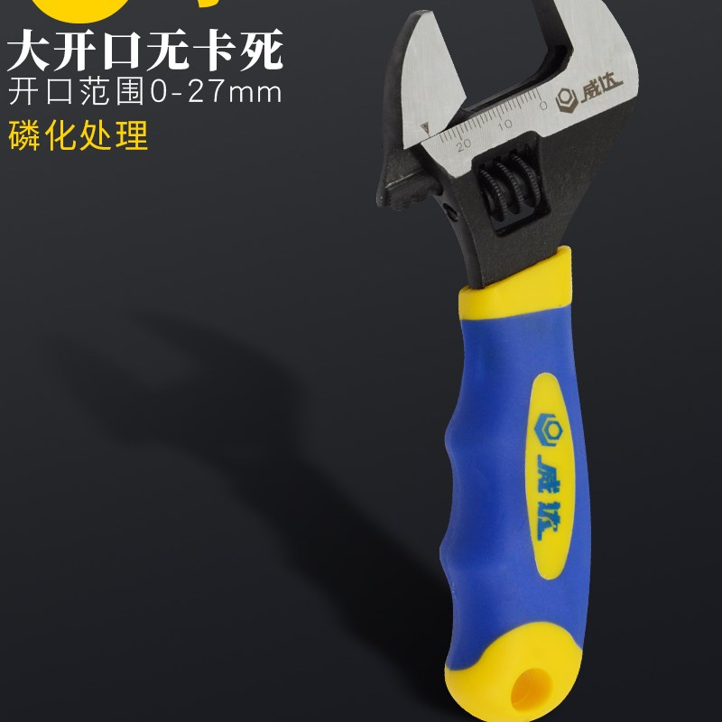 威达超大开口短柄活动扳手 4寸6寸迷你小板手8寸短把活口扳手工具