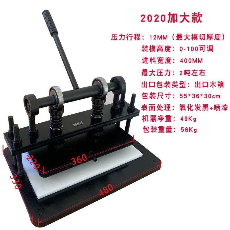 手动模切机刀模冲压机皮革下料机冲床裁断机样品小型裁切机压力机