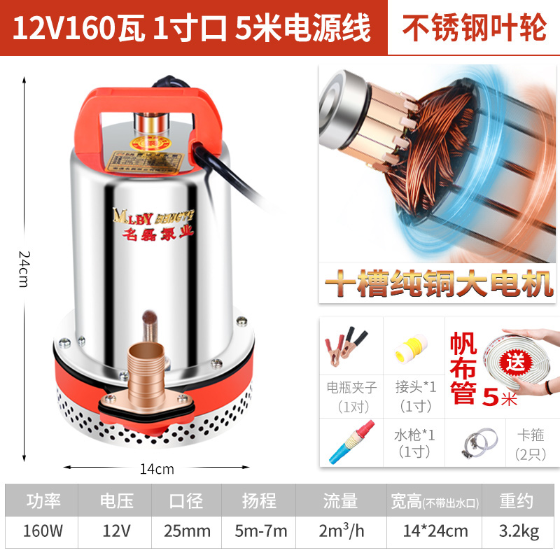 12V水泵24V48V60V直流潜水泵充电电动电瓶车抽水机小型抽水泵