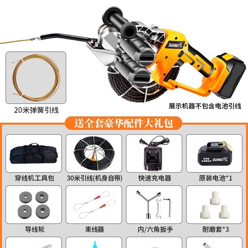 锂电穿线机穿线神器电工穿线管拉线放线引线拽线串线器全自动