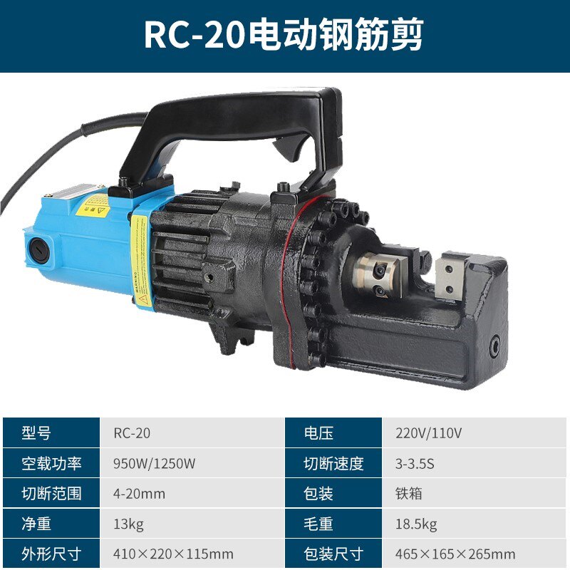 RC-16/20/22/25/32电动钢筋剪手提式液压钢筋切断机 剪断钢筋机器