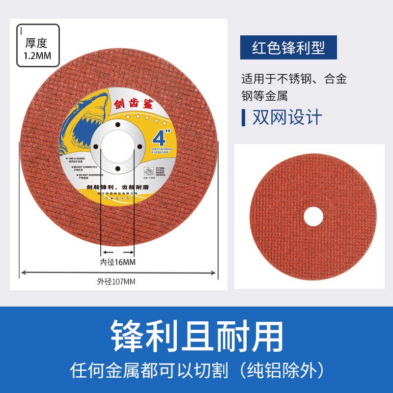 剑齿鲨角磨机切割片金属砂轮片100不锈钢小打磨片磨光机沙轮锯片,搬运/仓储/物流设备,机械式停车设备（立体停车库）,淘宝优惠券,粉丝福利购,淘宝优惠卷