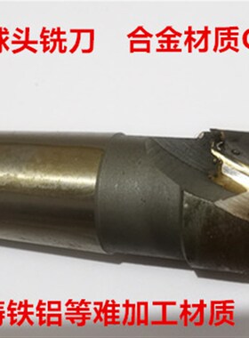 镶合金锥柄球头铣刀R9R10R11R12.5 R12R13R15R16R17.5R18R20R25