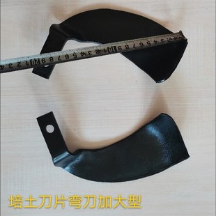 农业机械微耕机四驱后旋开沟机用开沟刀片培土刀片勺刀刀片带耳刀