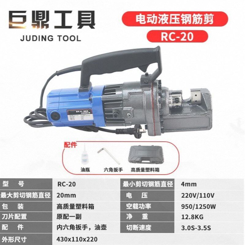 德国进口大功率手提式液压剪刀调液压钢筋切断机电动钢筋剪断钳