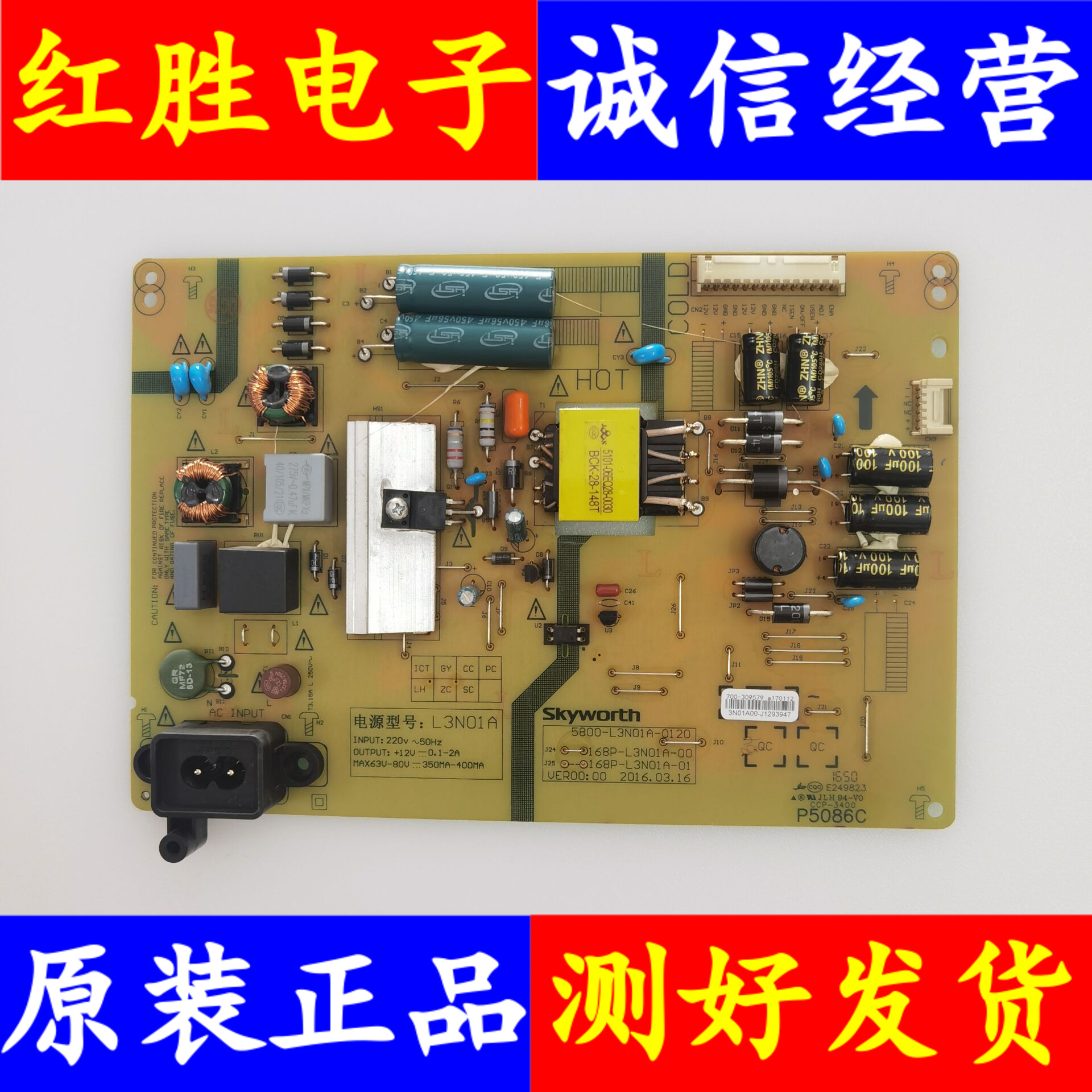 原装创维40X3 43E3000电源板5800-L3N01A-0120/0110 168P 00
