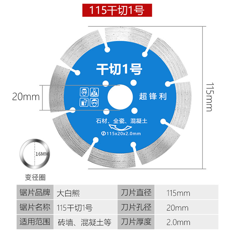 大白熊切割片混凝土开槽片水泥墙槽角磨机瓷砖金刚石锯片干切专用,搬运/仓储/物流设备,机械式停车设备（立体停车库）,淘宝优惠券,粉丝福利购,淘宝优惠卷