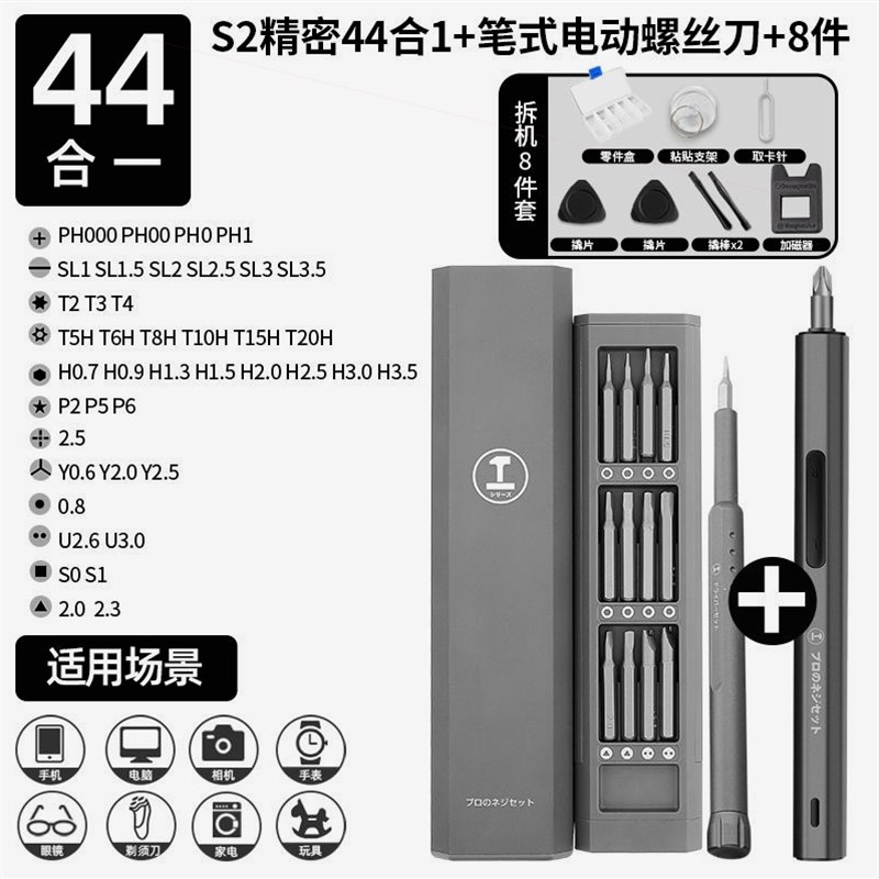 德国进口绿林螺丝起子螺丝刀套组多功能家用手机笔记本清灰拆机精