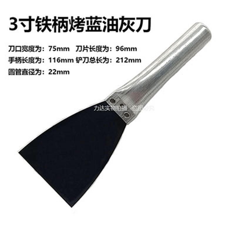铁柄蓝钢不锈钢大小油灰刀批抹灰铲刀刮腻子清洁刀加厚加硬型工具