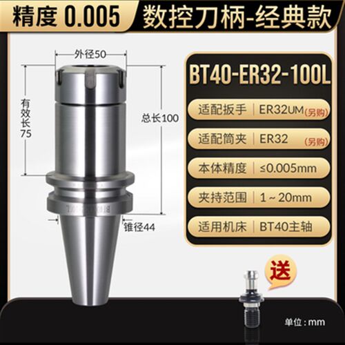 BBT30/40-SK刀柄数控刀柄ER高精度动平衡bt40sk刀柄bt30ER刀柄