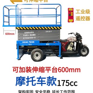 电动三轮升降机移动剪叉式高空作业平台室内外小型登高车液压云梯