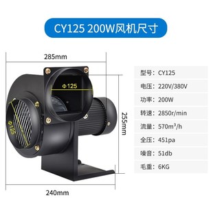 小型多翼式散热耐高温离心风机CY125锅炉烟囱 家用烧烤壁炉引风机