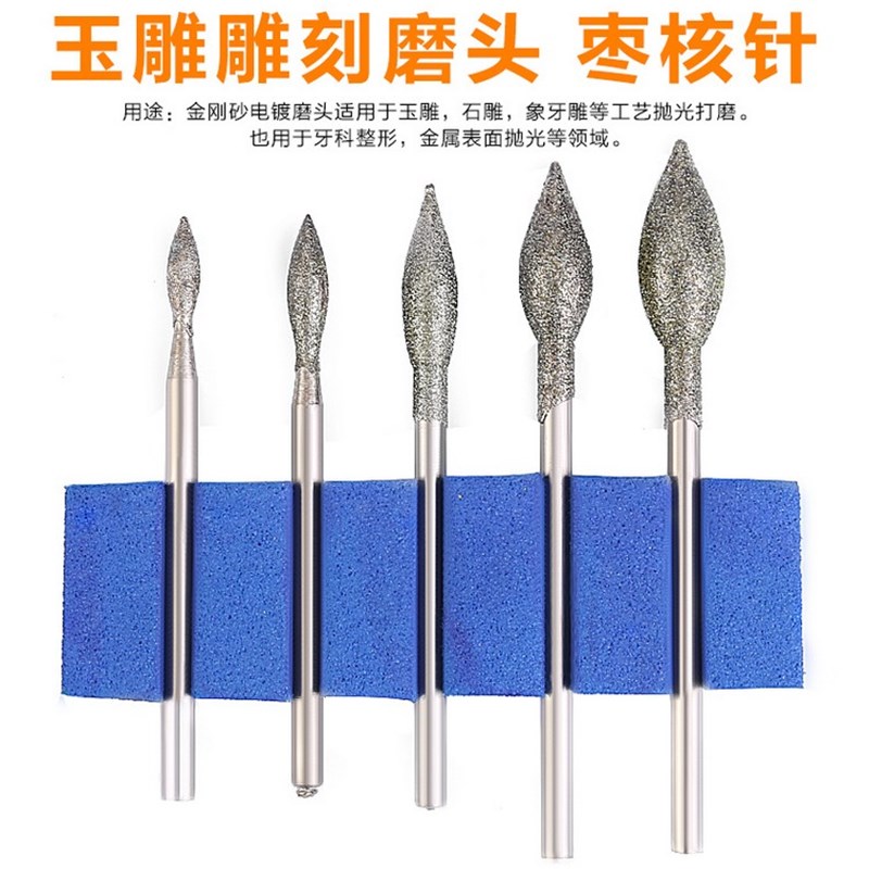 枣核N针金刚石橄榄m磨针磨头玉石翡翠去皮磨顺金刚砂磨棒枣棒橄榄