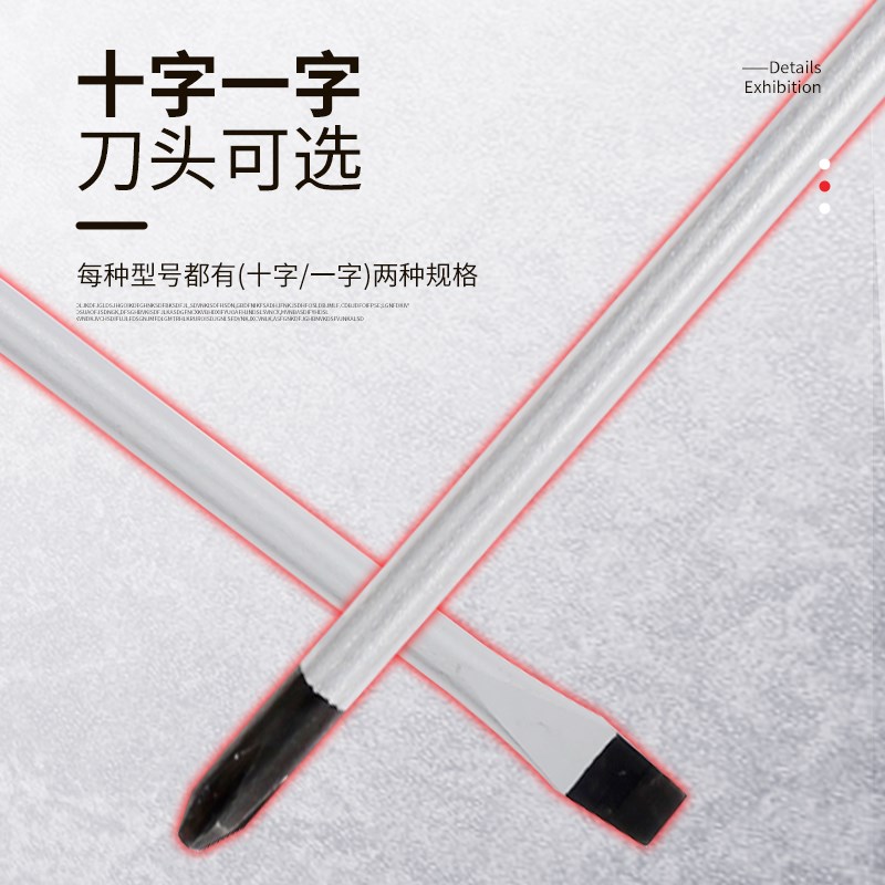 工业级加长十字螺丝刀小一字改锥起子家用螺丝批五金工具套装超硬