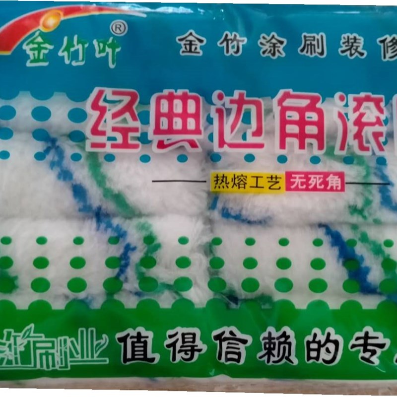 耐溶剂4寸拇指滚筒油漆涂料小滚刷修补边角小滚芯支架100mm不掉毛