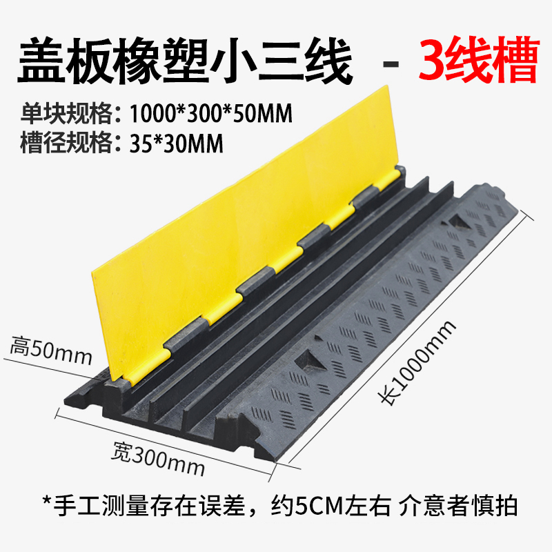 线槽减速带橡胶一二线槽电线保护槽C压线板pvc室内外过线槽盖线板
