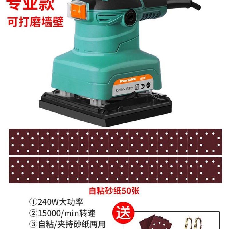 普力捷家具腻子木地板打磨机电动磨砂抛光机木工平板砂光机砂纸机,工业油品/胶粘/化学/实验室用品,实验室漏斗,淘宝优惠券,粉丝福利购,淘宝优惠卷
