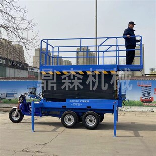 电动三轮升降机移动剪叉式高空作业平台室内外小型登高车液压云梯