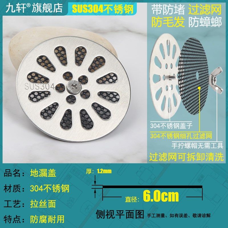 304不锈钢地漏盖子圆形浴室卫生间下水道防堵虫防头毛发过滤网片,个性定制/设计服务/DIY,明信片定制,淘宝优惠券,粉丝福利购,淘宝优惠卷