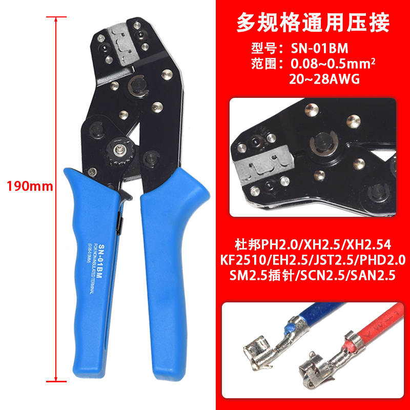 SM2.5连接器XH2.5l4 PH2.0 PHD PHB 2510 MX3.0压线端子5264压线