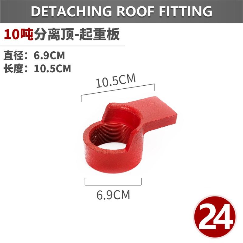 4T10T20吨钣金液压分离千斤顶配件分体油缸手摇泵汽车钣金专用