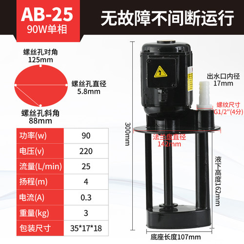 40瓦小型水泵机床冷却泵380车床油泵线切割电泵抽水泵AB-25 DB-12