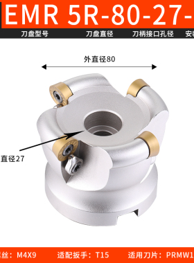 EMR刀盘 CNC数控开粗R5/R6 50/63/80/100面铣刀盘 EMRW圆鼻刀盘