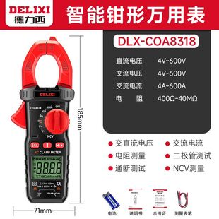 数字钳形表万用电表交直流智能高精度钳型电流表多功能表电工专用