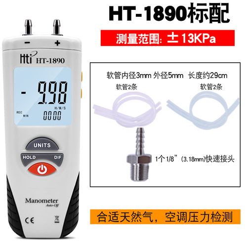 汽修负压表压力表真空表差压计气压表曲轴箱发动机鑫思特1895风压