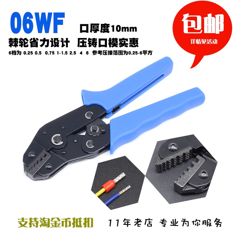 管型端头欧式接线端子冷压端子电线接头管形压线钳压接钳SN06WF