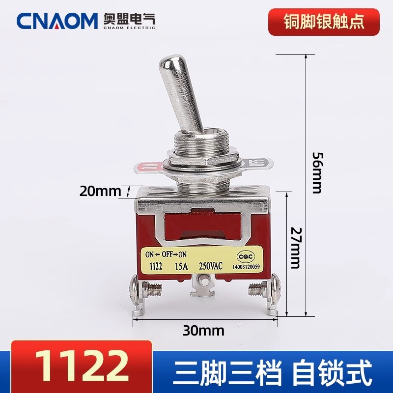 钮子开关1021大电流银触点拨动摆臂开关自锁自复位1221/1321/223