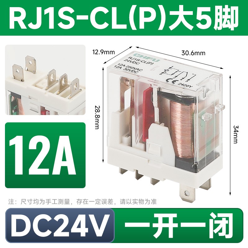 伊芙琳薄型中间继电器微型RJ1S/2S 代替和泉 DC24VAC2W20V小型电