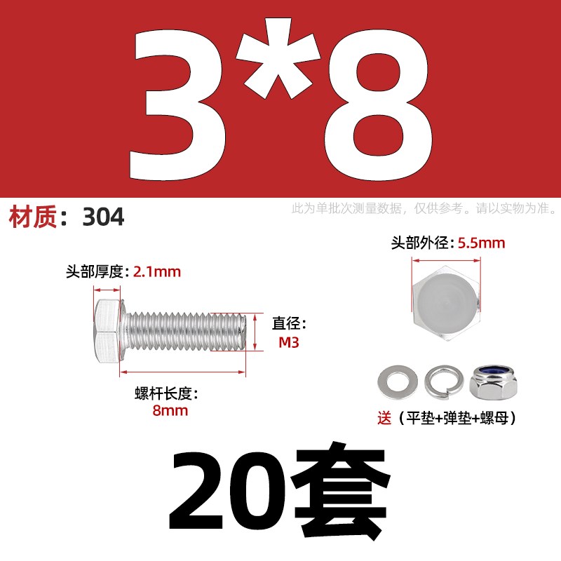 M3-M20 防松螺丝304不锈钢外六角组合螺母套装锁紧M4M5M6M8M10M12