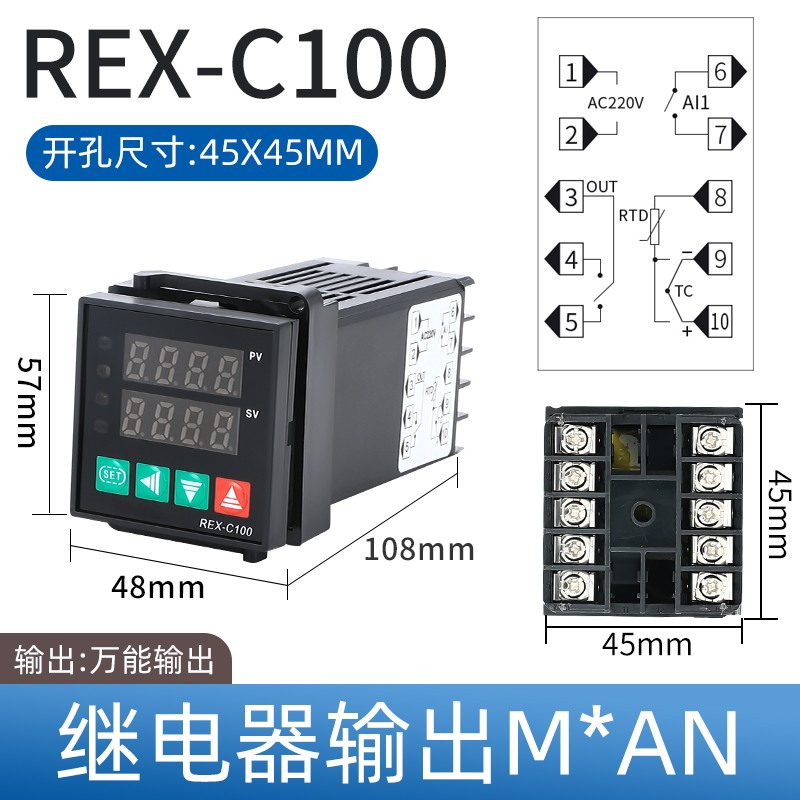 温控器REX-C100 C400 C700 C900智能数显温控仪 温度控制器恒温器