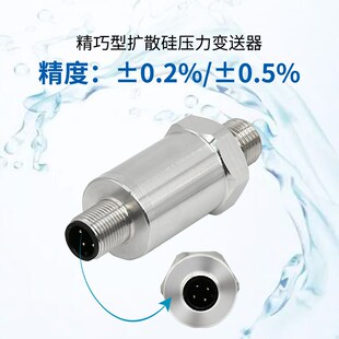 APU系列 液压气压压力传感器 奥感 小巧型扩散硅高精度压力变送器